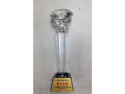 愛(ài)心企業(yè)